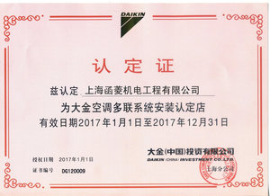 大金空调工程店